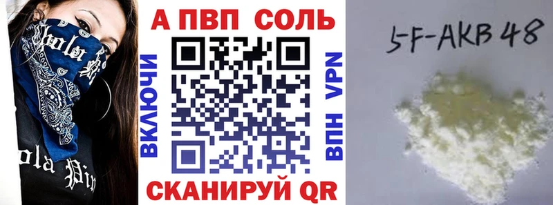 APVP крисы CK  Грозный 