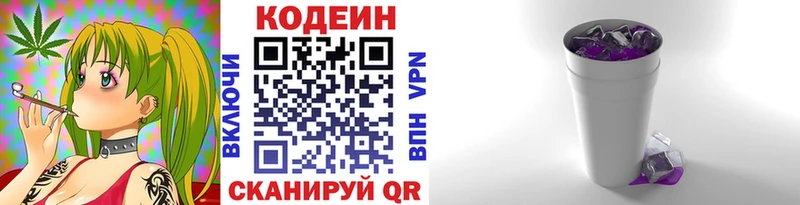 где найти   Грозный  Кодеиновый сироп Lean Purple Drank 