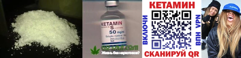 Кетамин ketamine  Грозный 