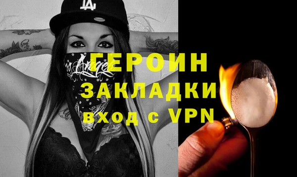 герыч Гусиноозёрск