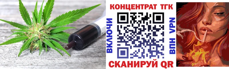 ТГК концентрат  MEGA ССЫЛКА  Грозный 